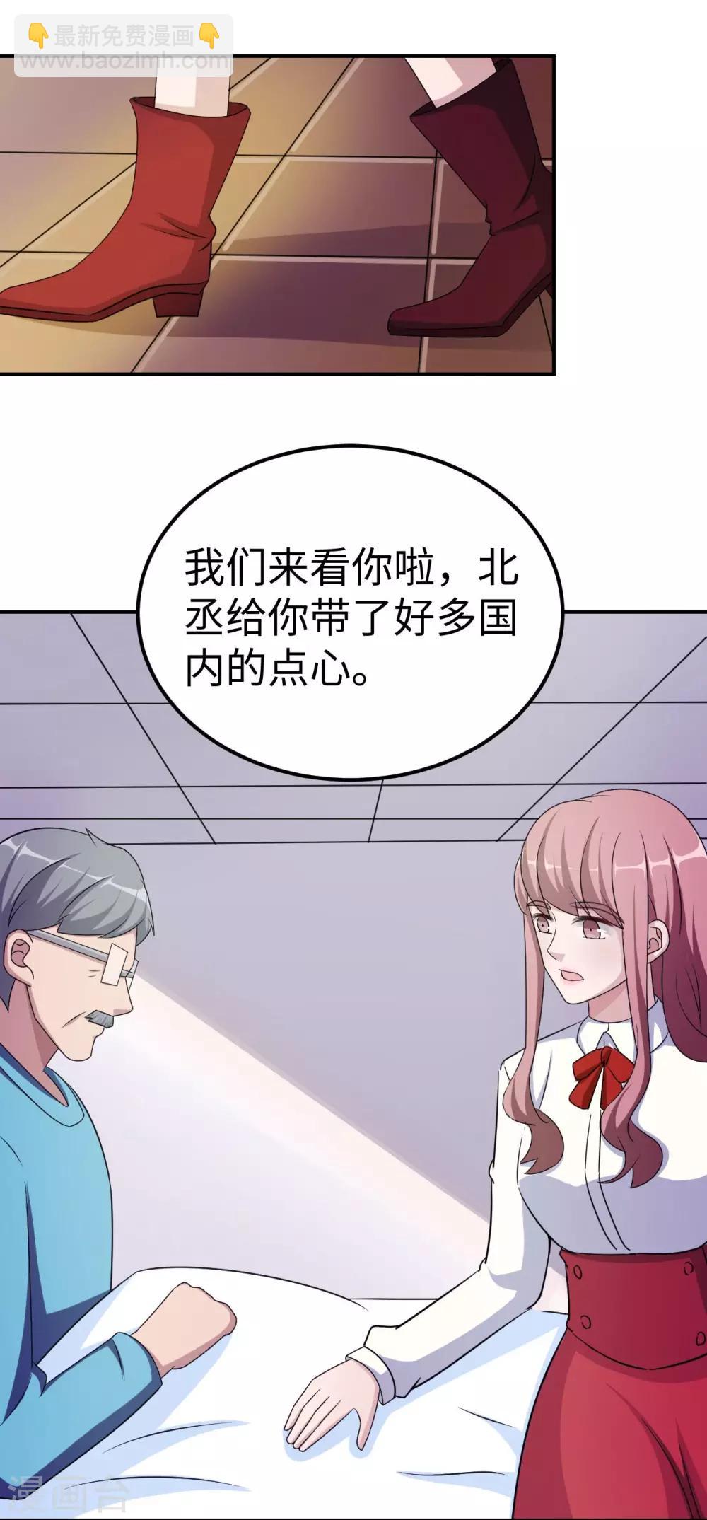 第83话 霸道的他56