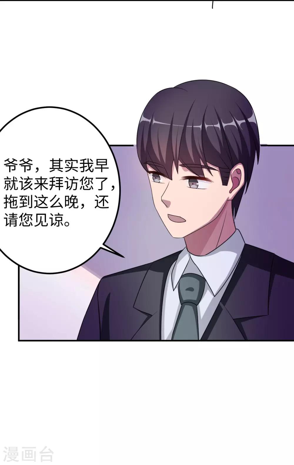 第83话 霸道的他57