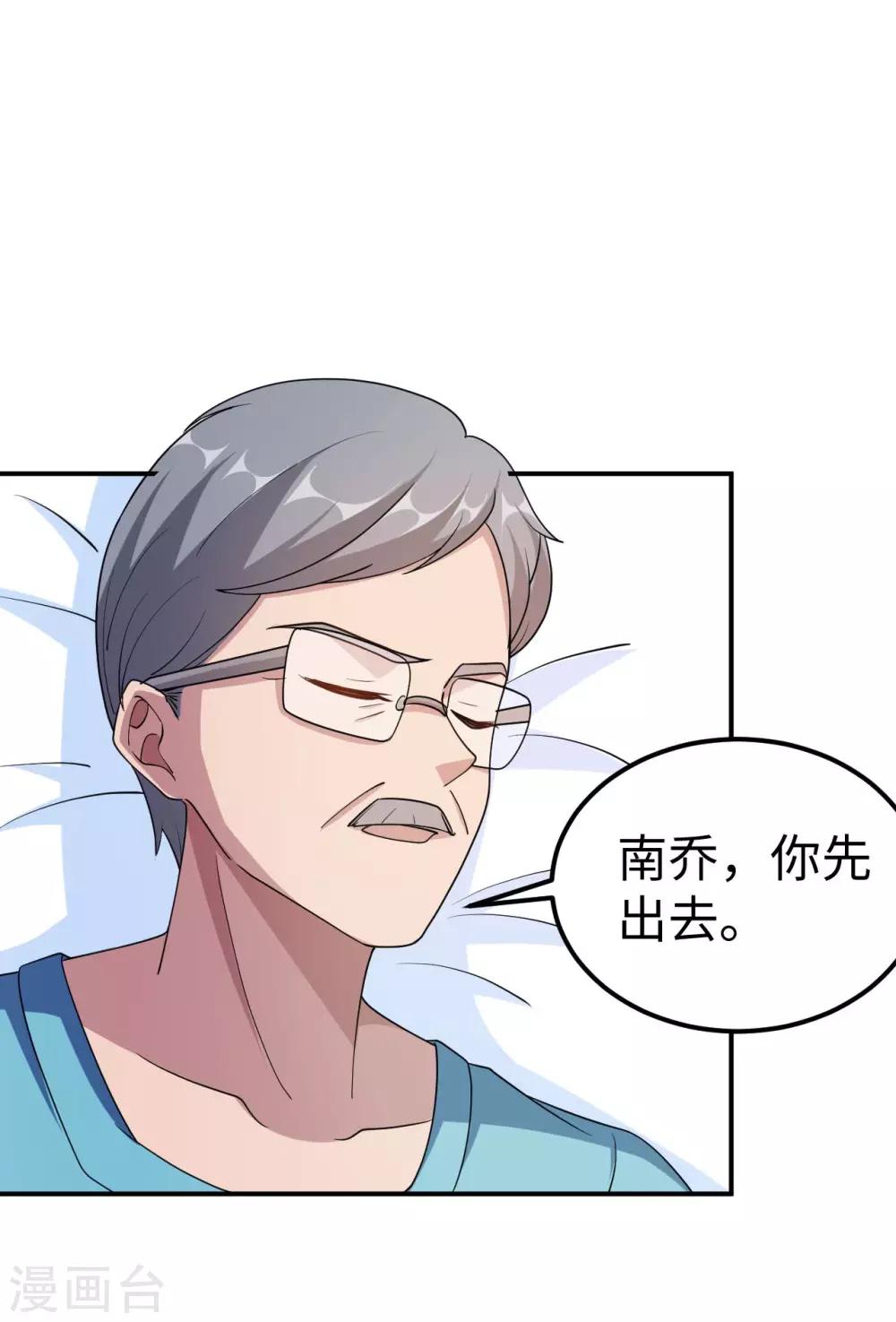 第83话 霸道的他58