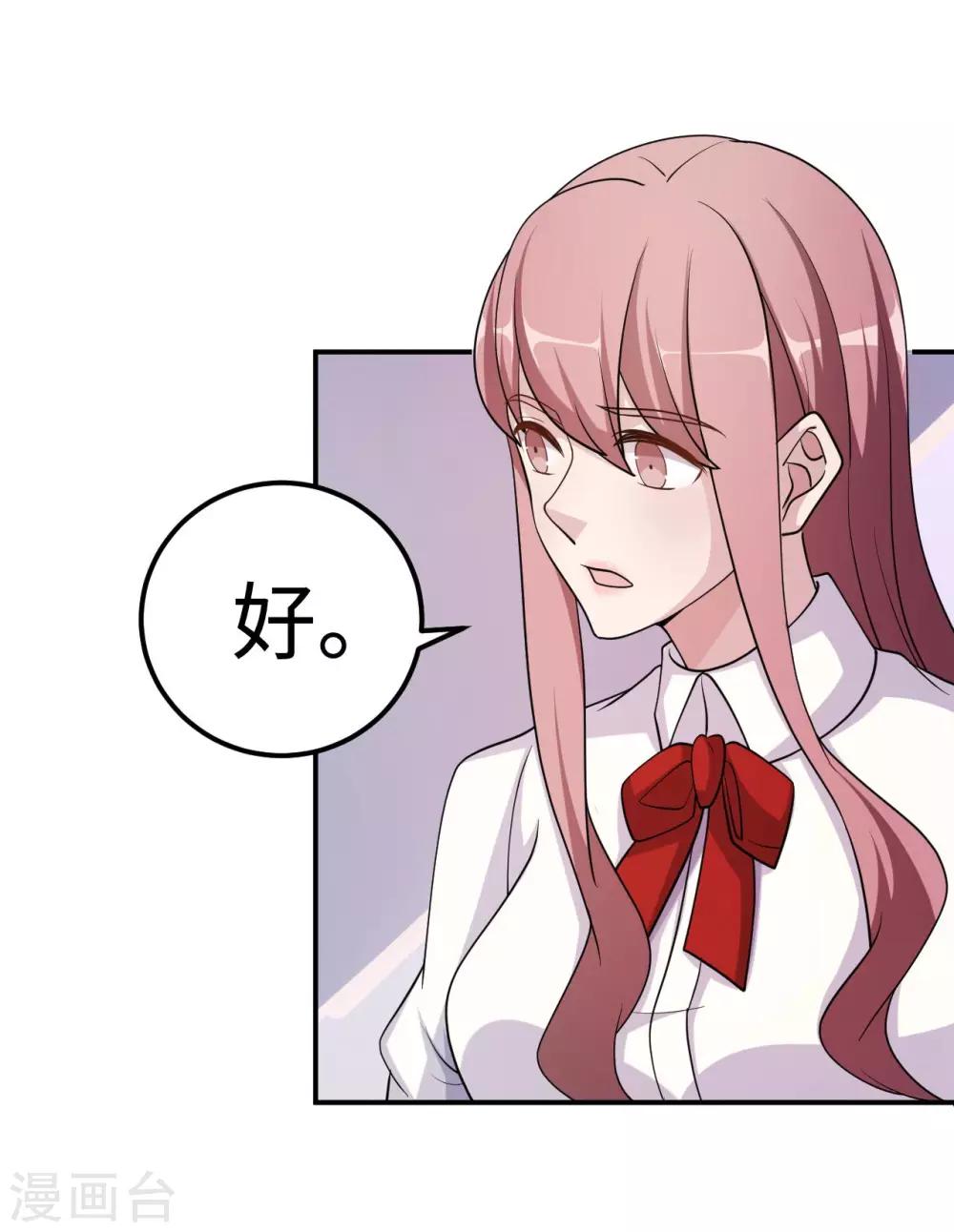 第83话 霸道的他59