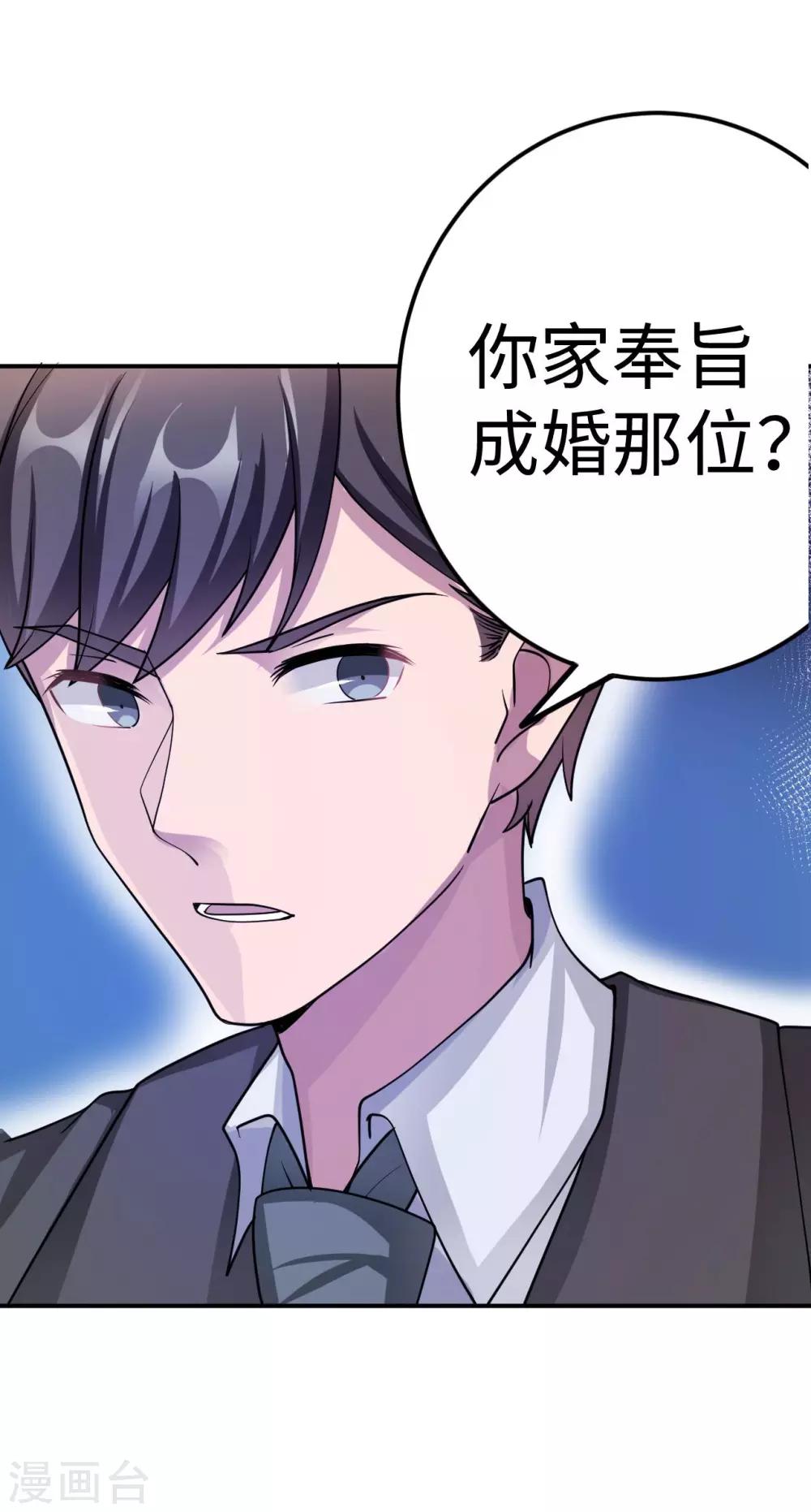 第83话 霸道的他6