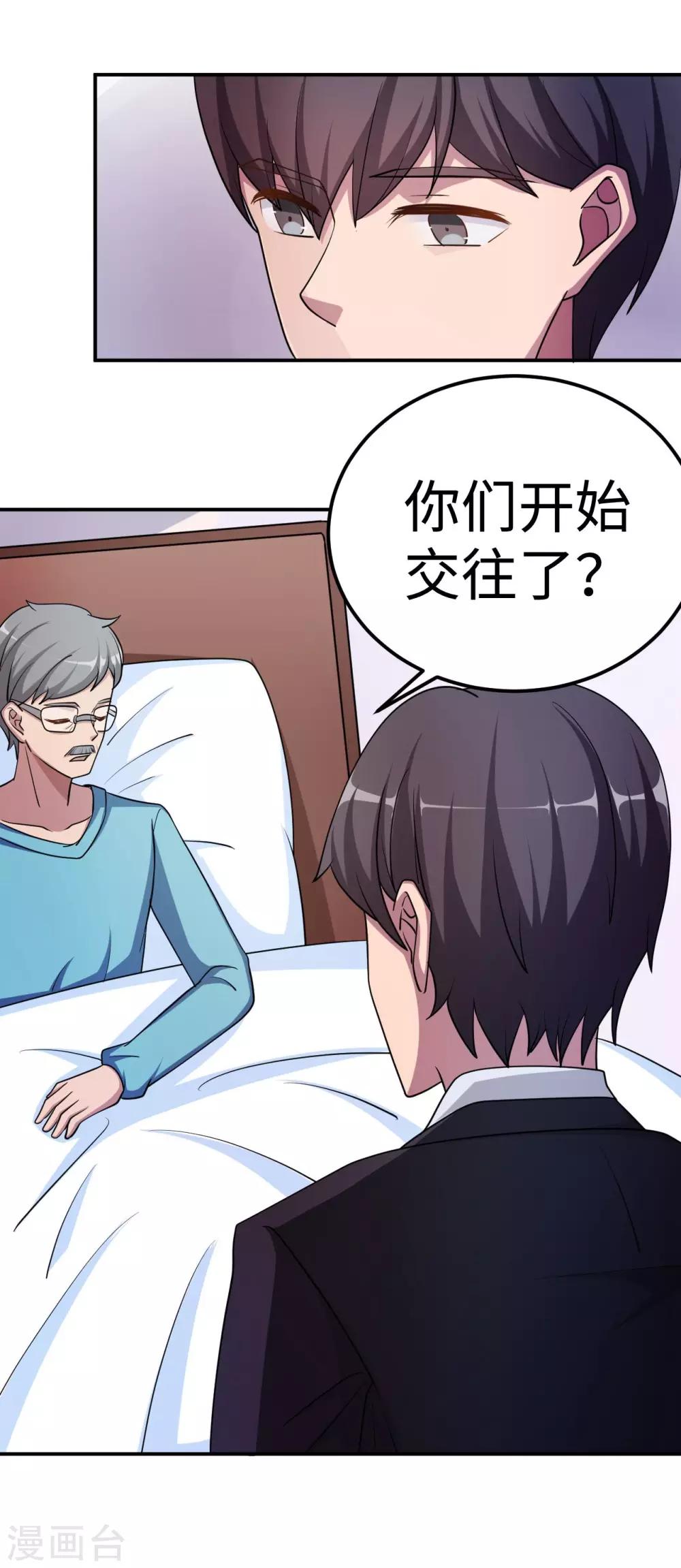 第83话 霸道的他63