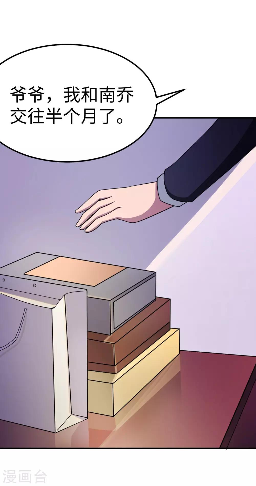 第83话 霸道的他64