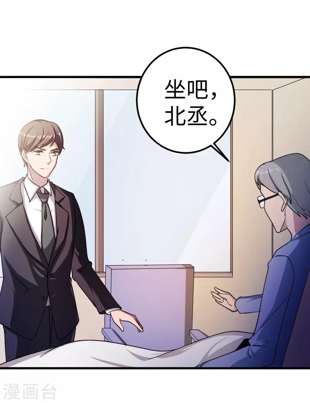 第83话 霸道的他65