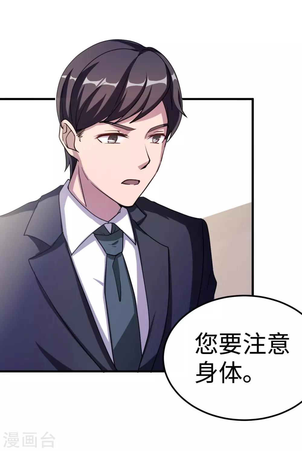 第83话 霸道的他68