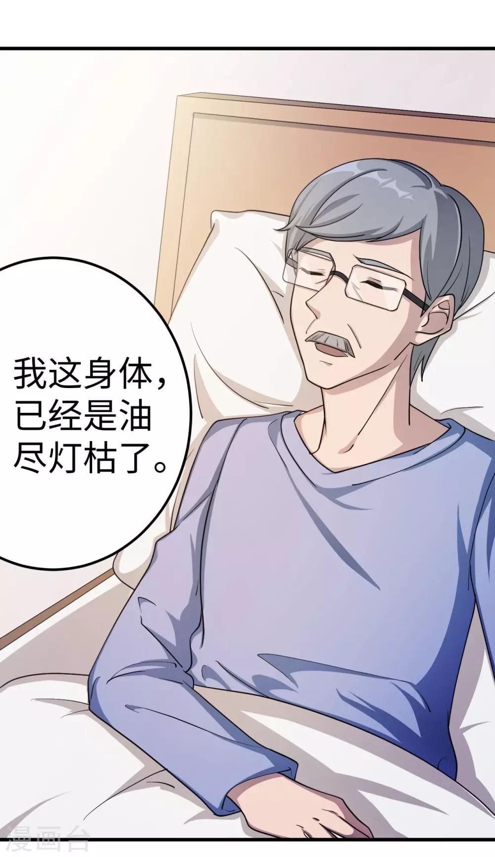 第83话 霸道的他69