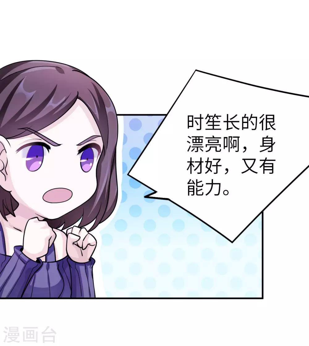 第83话 霸道的他8