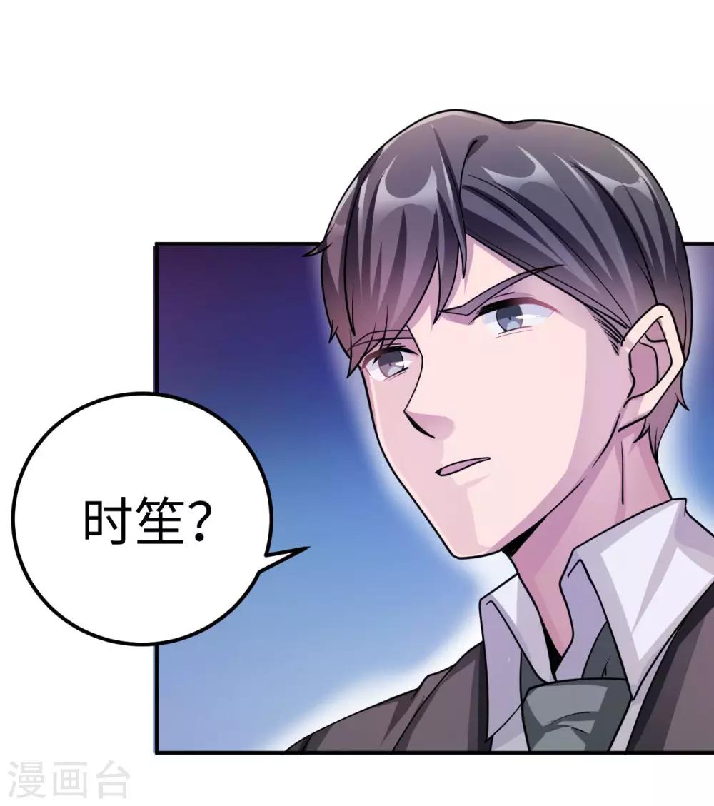 第83话 霸道的他9