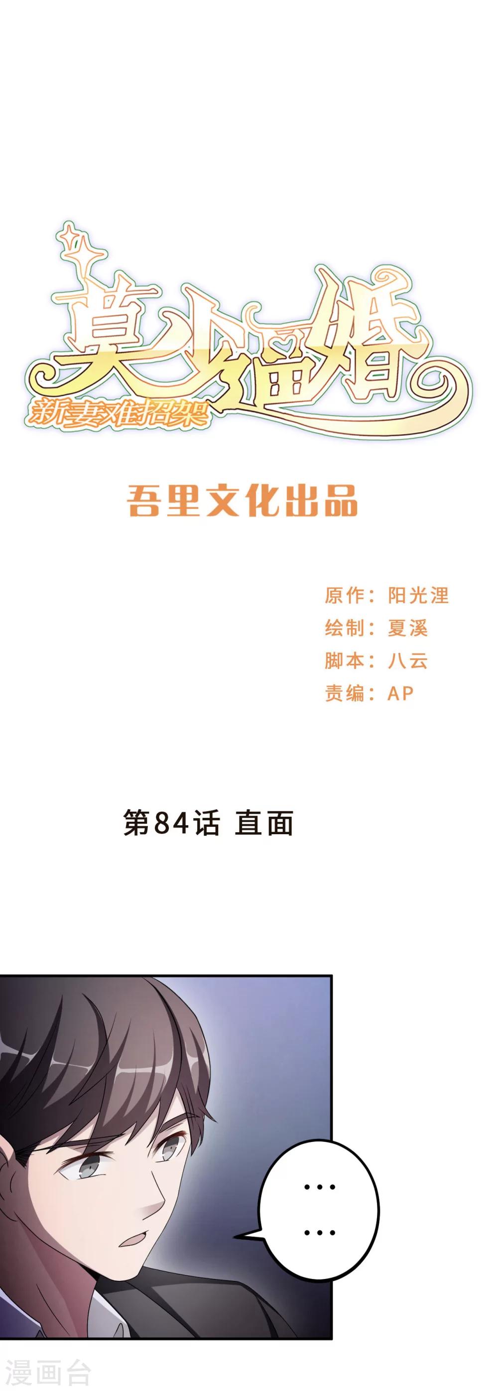 第84话 直面0