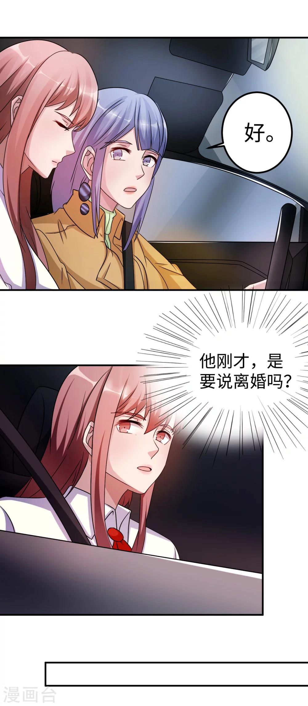 第84话 直面20
