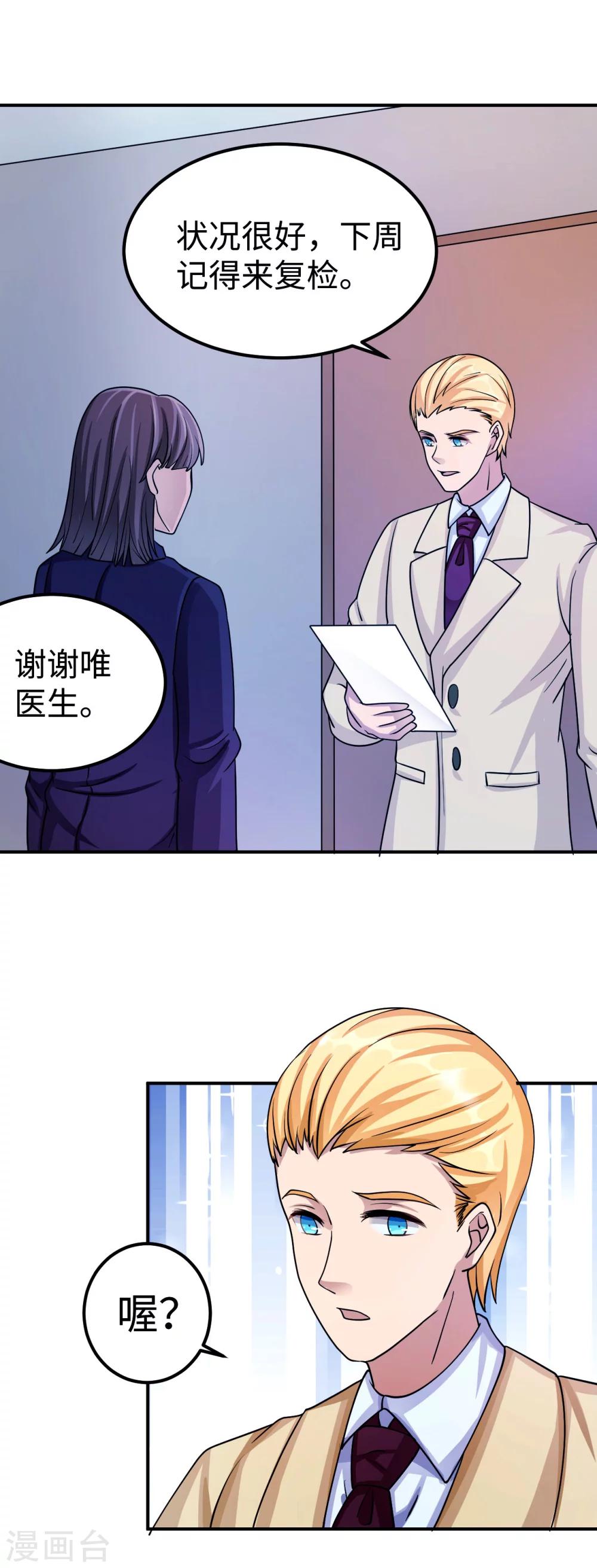 第84话 直面23