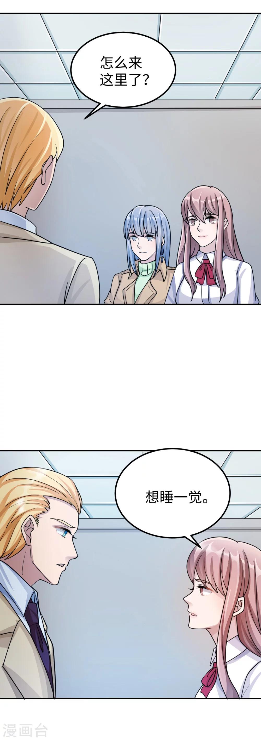第84话 直面24