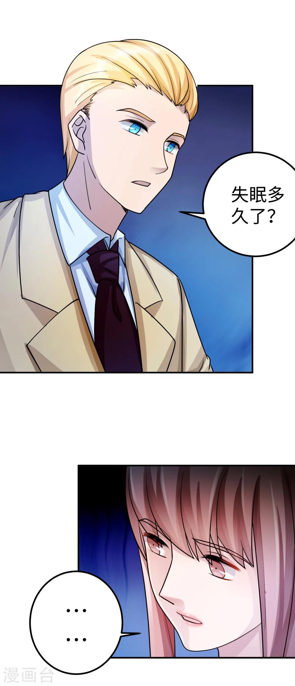 第84话 直面25