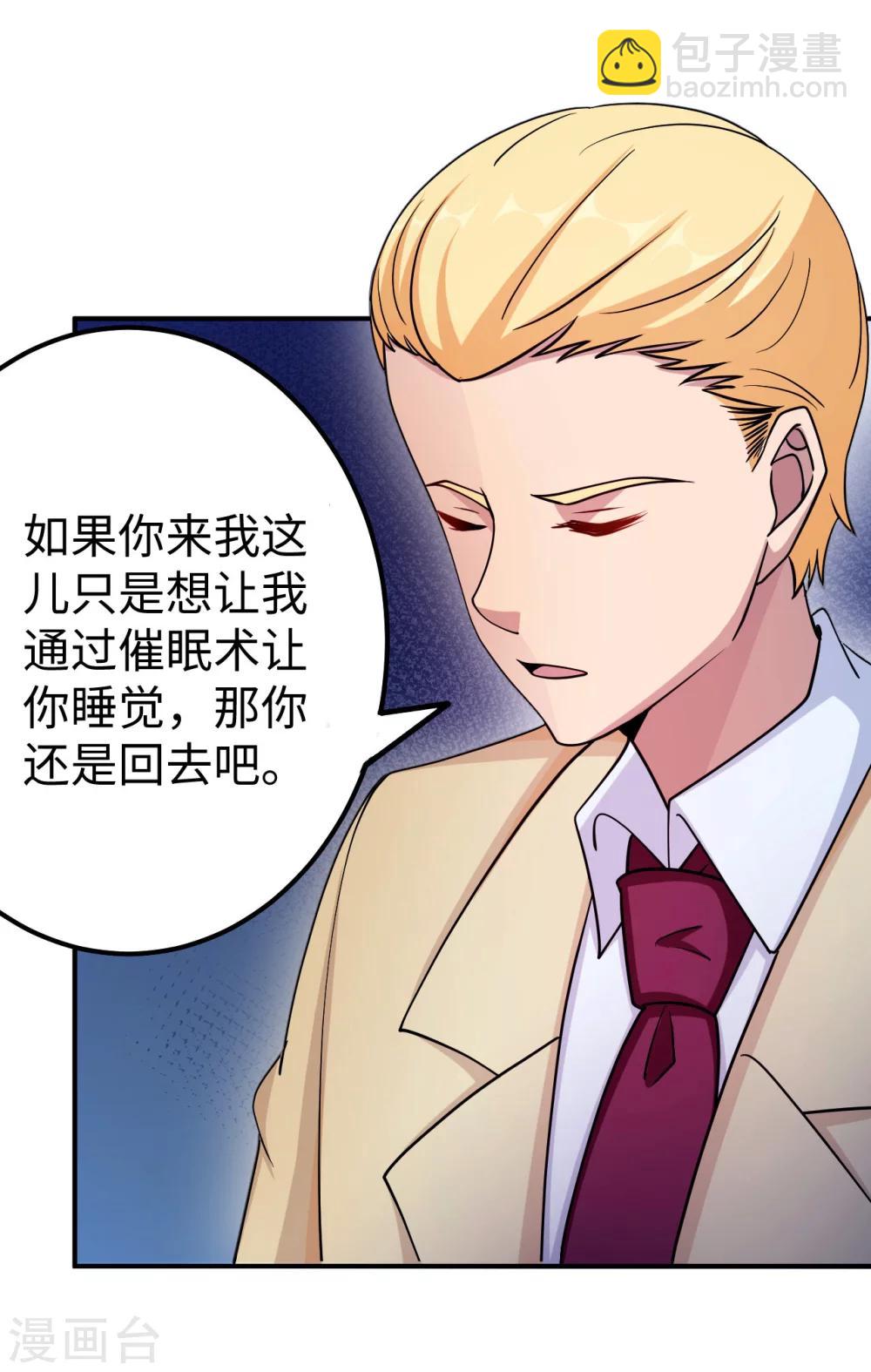 第84话 直面28