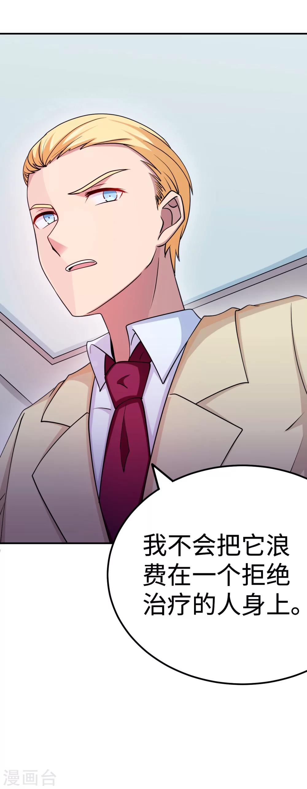 第84话 直面29