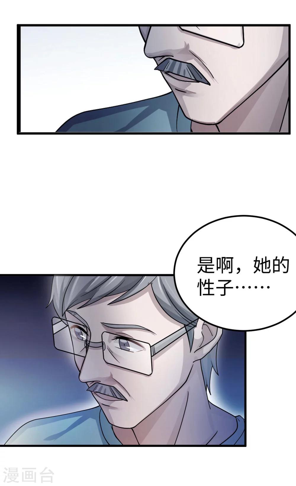 第84话 直面3