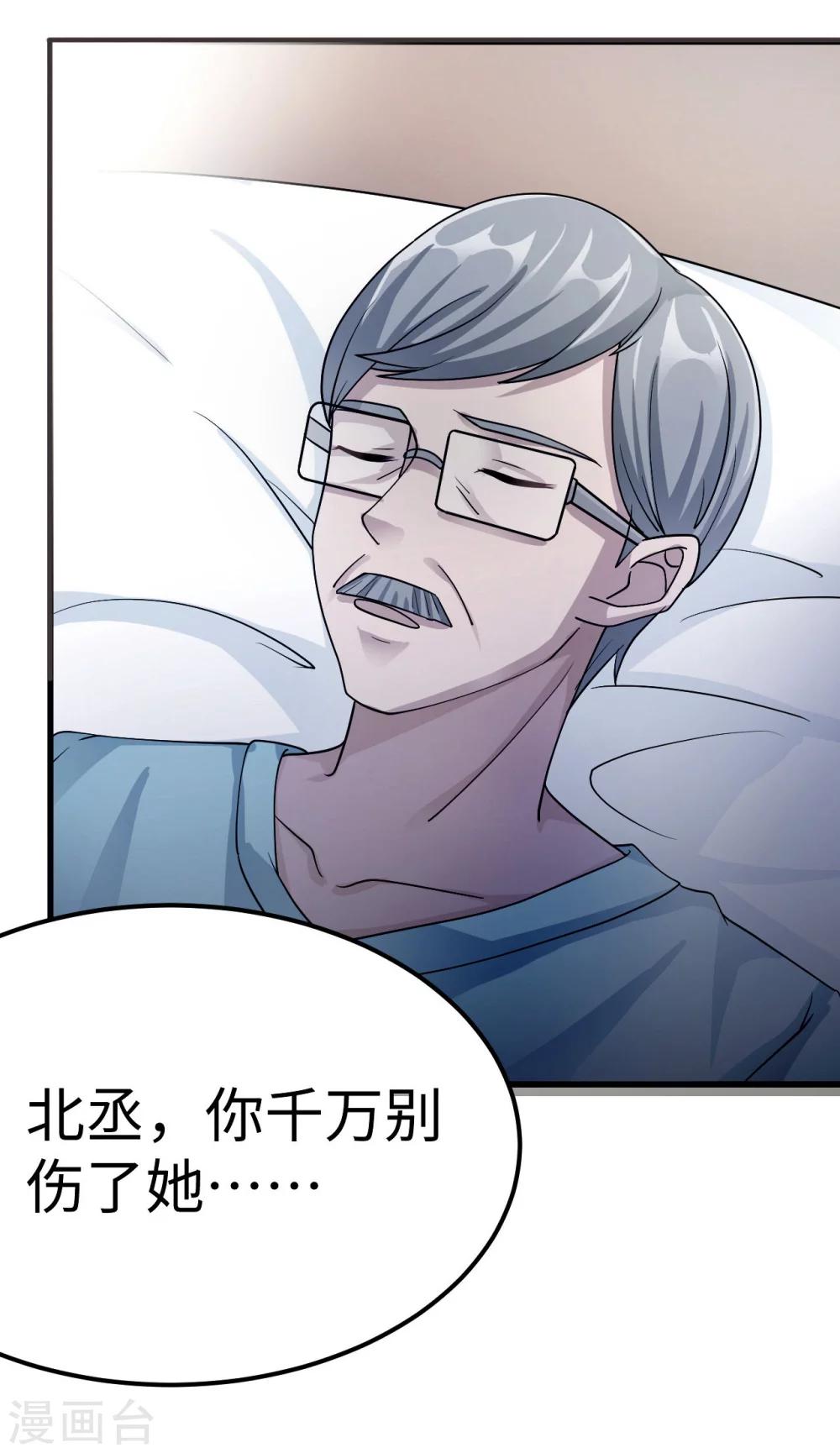 第84话 直面5