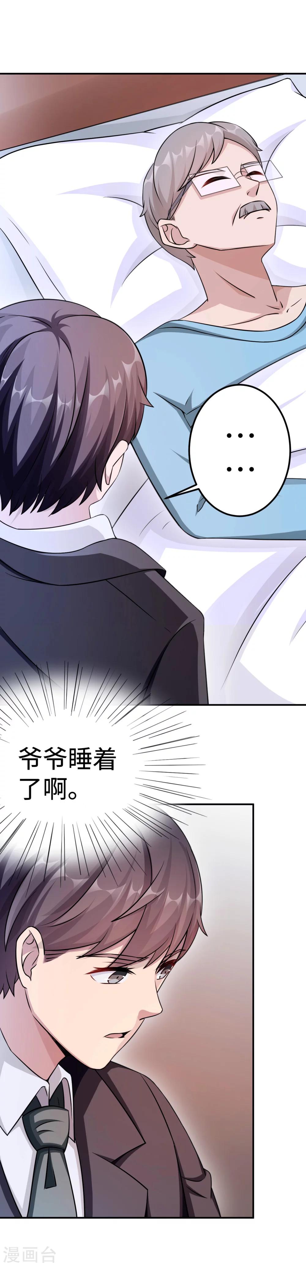第84话 直面6