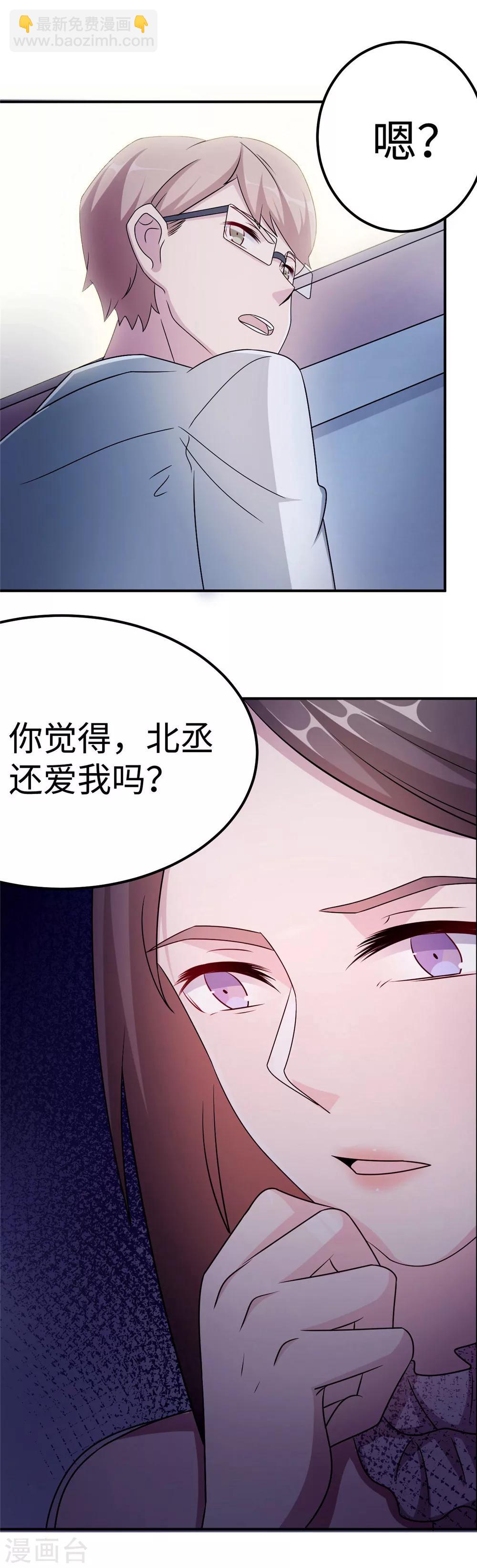 第86话 尴尬10