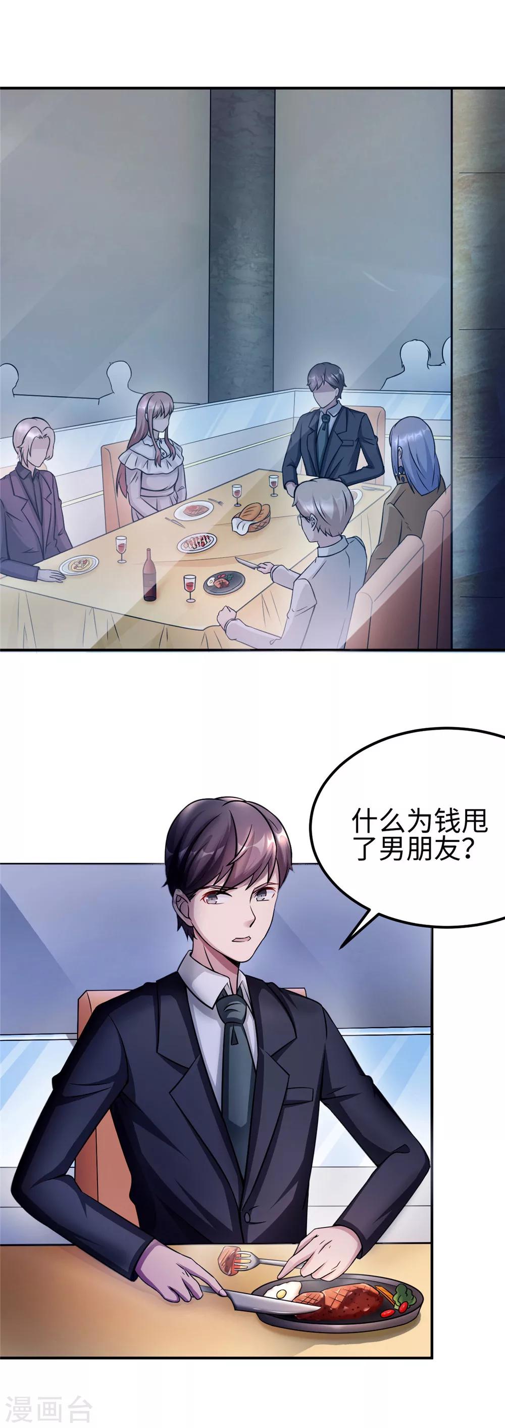 第86话 尴尬15