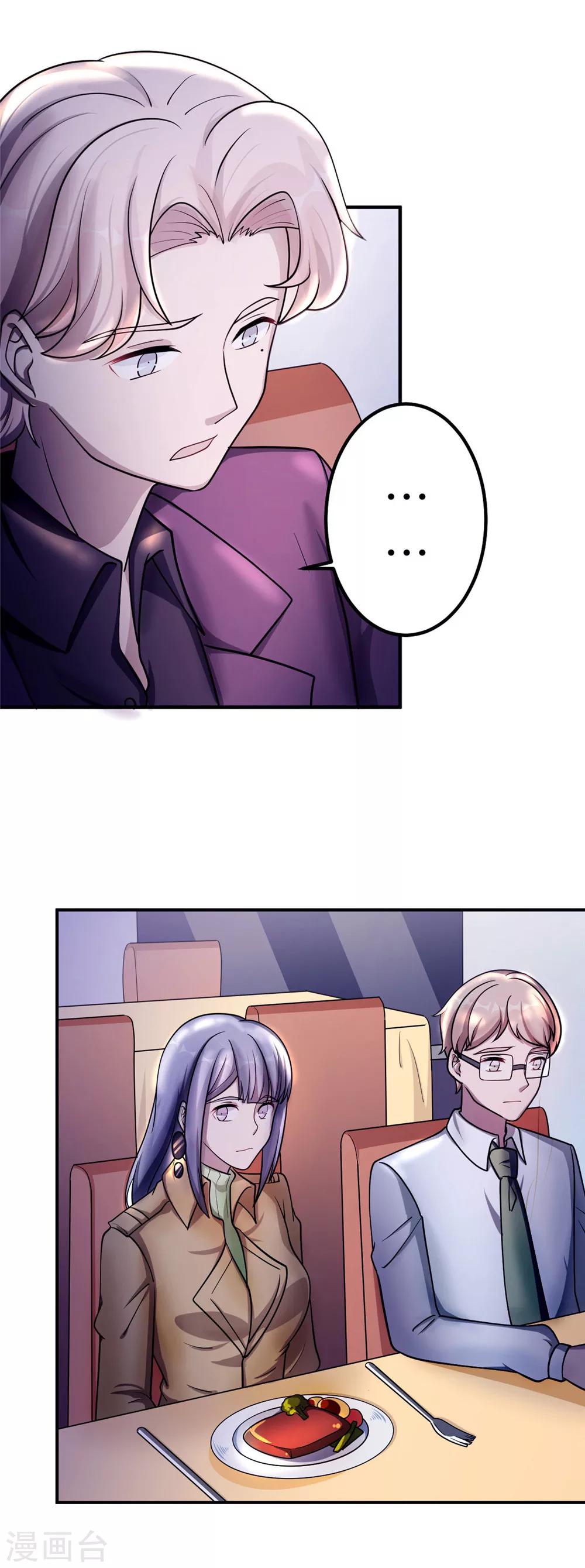 第86话 尴尬17