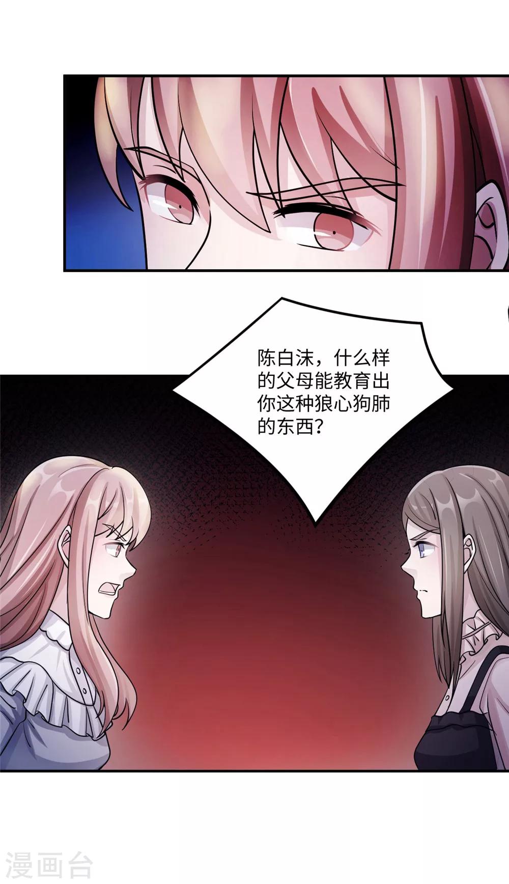 第86话 尴尬2