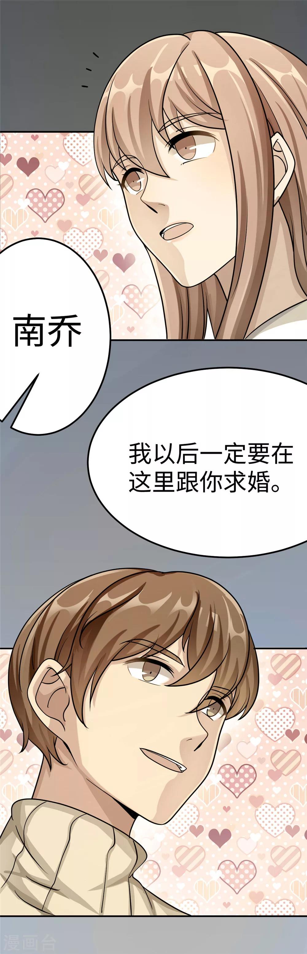 第86话 尴尬20