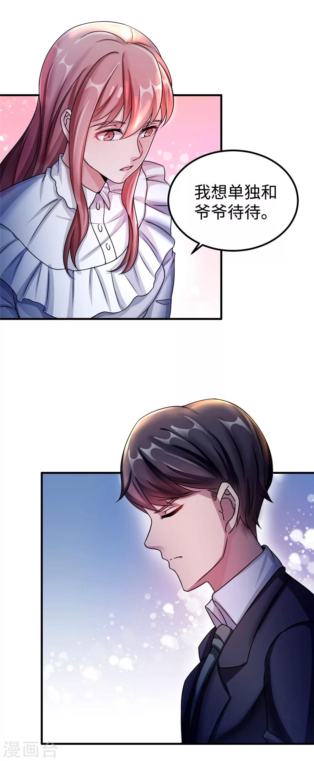 第86话 尴尬24