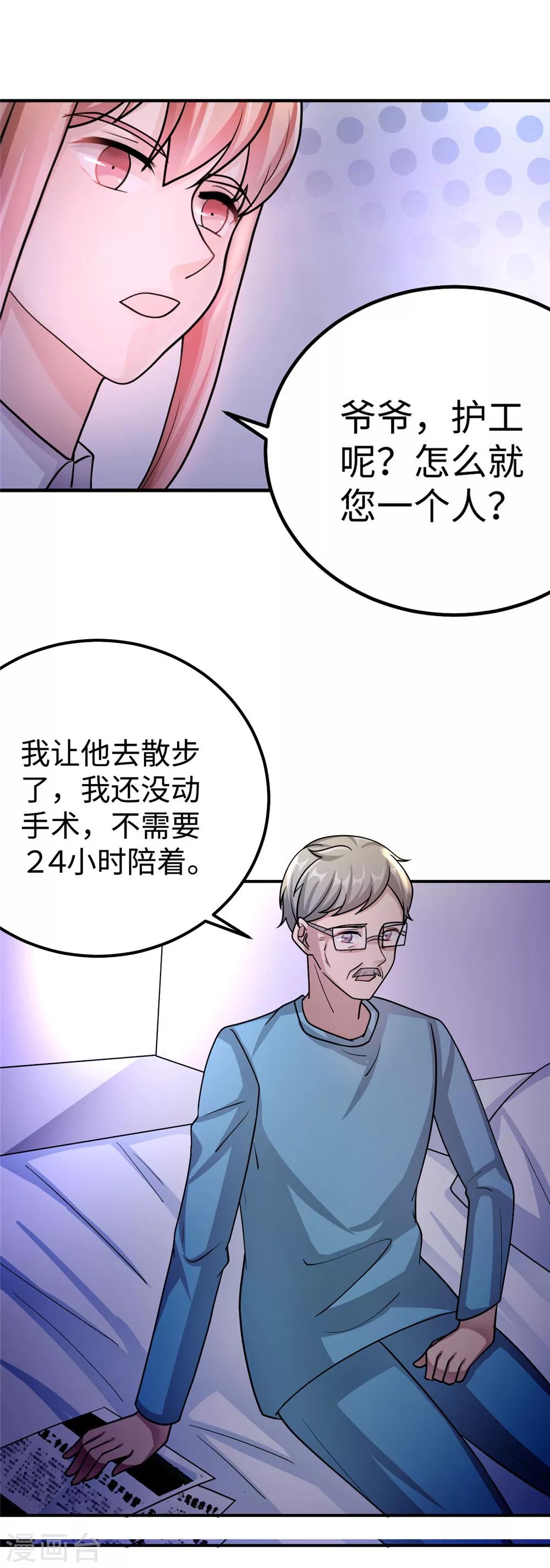 第86话 尴尬29