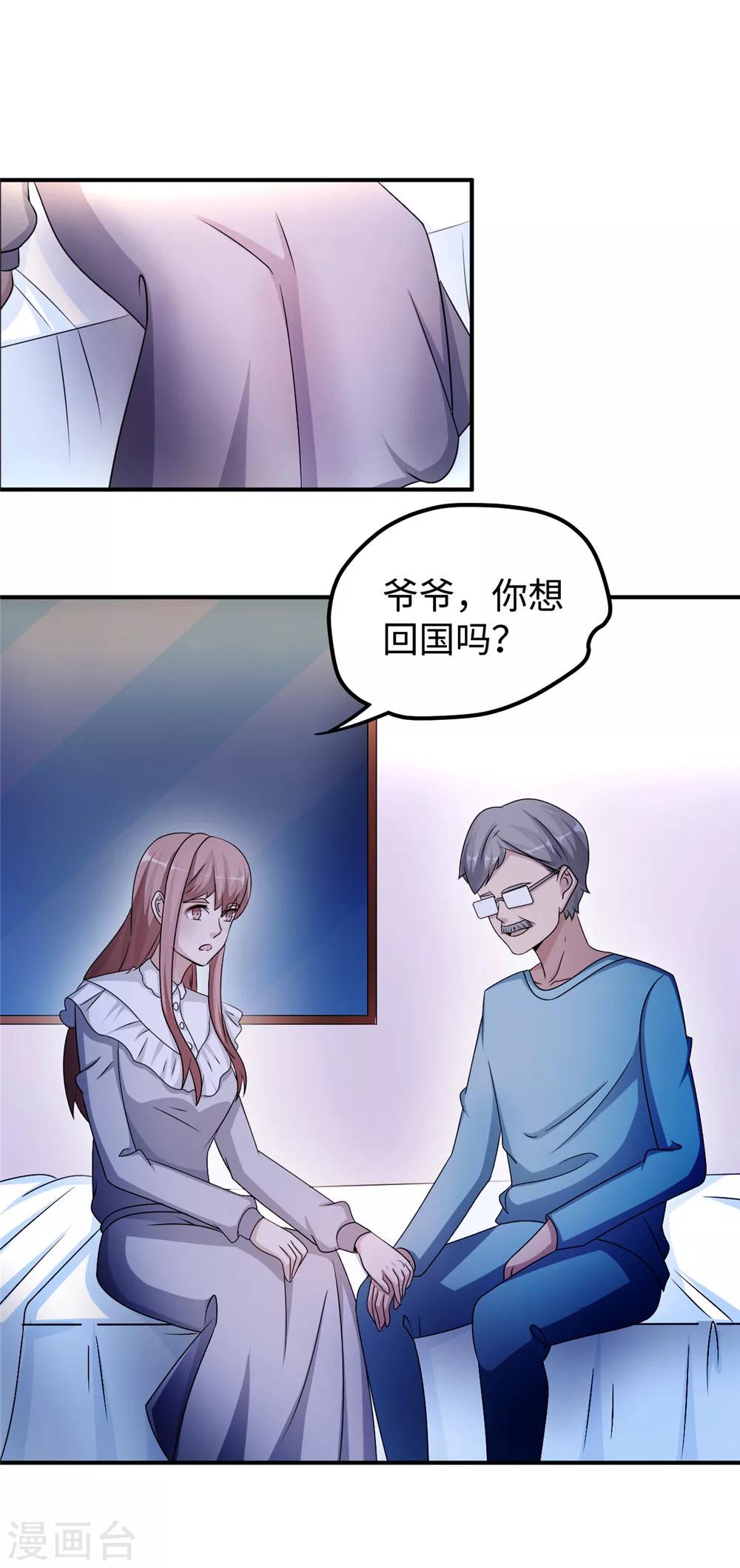 第86话 尴尬30