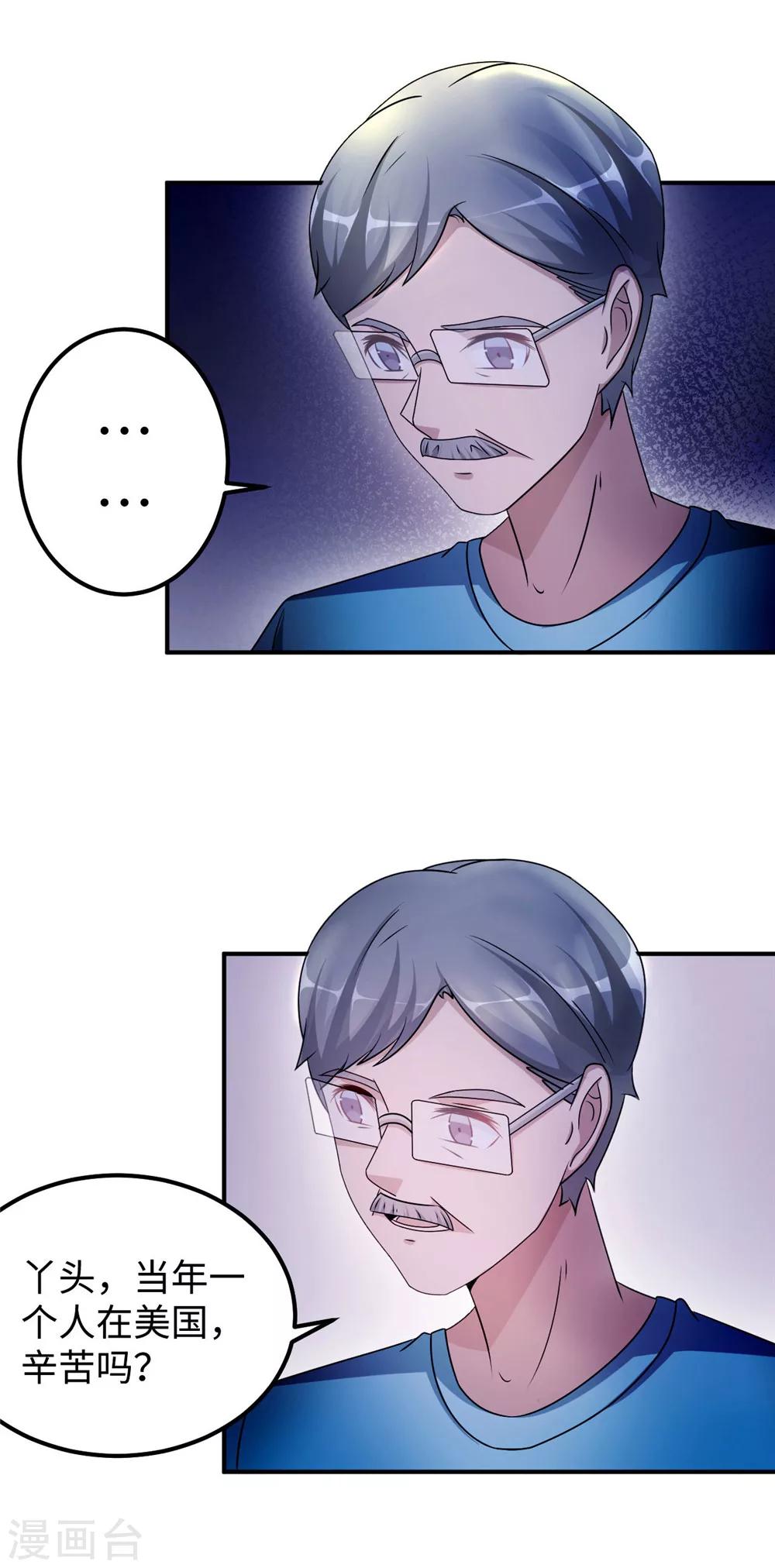第86话 尴尬31