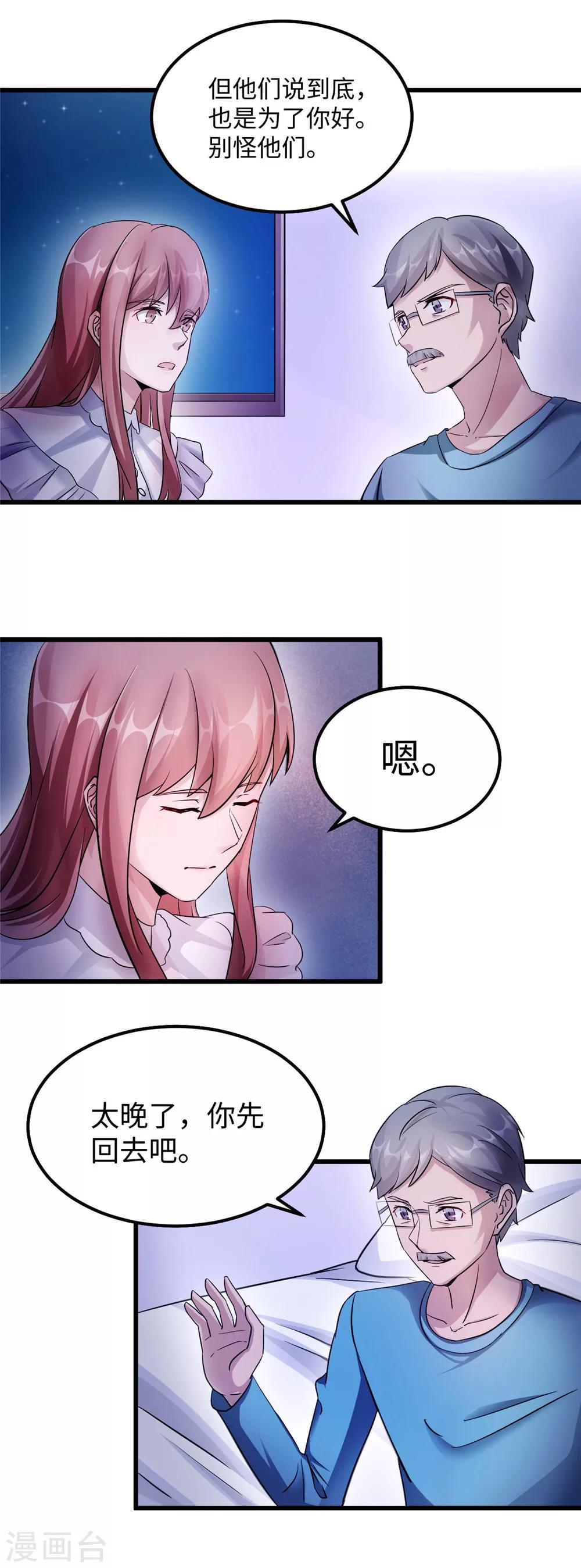 第86话 尴尬33