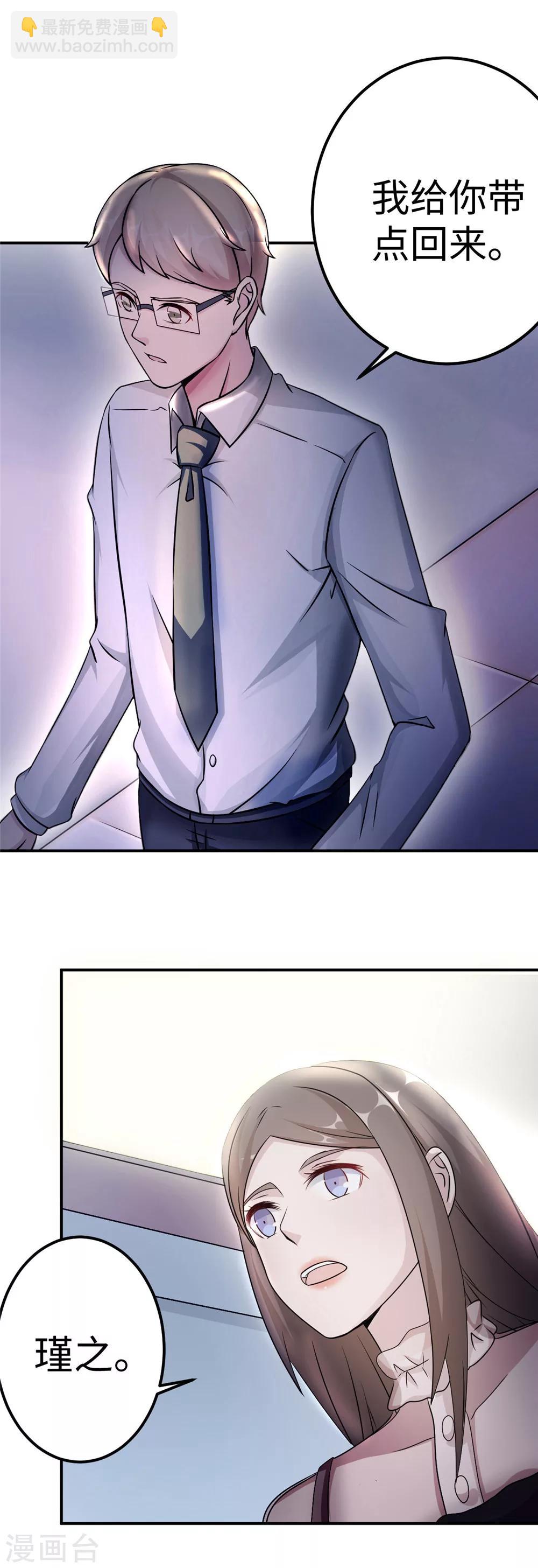 第86话 尴尬9