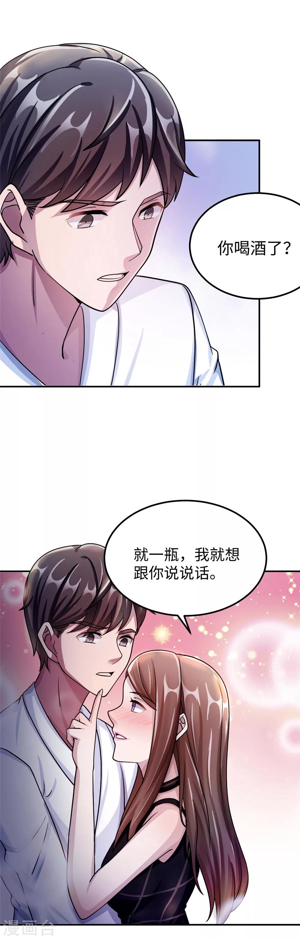 第87话 告密10