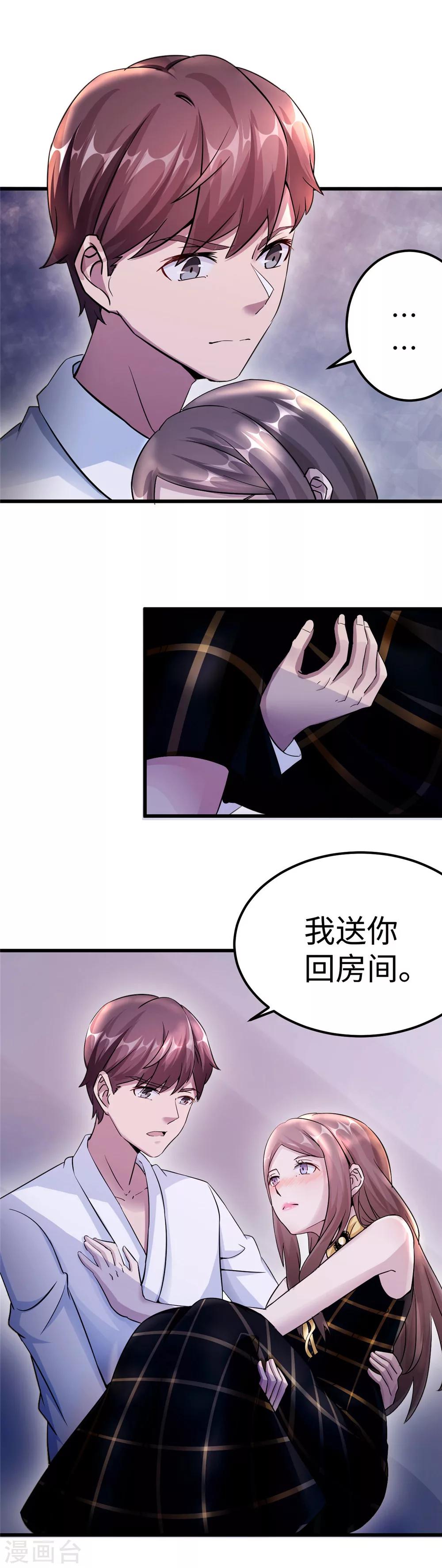 第87话 告密12