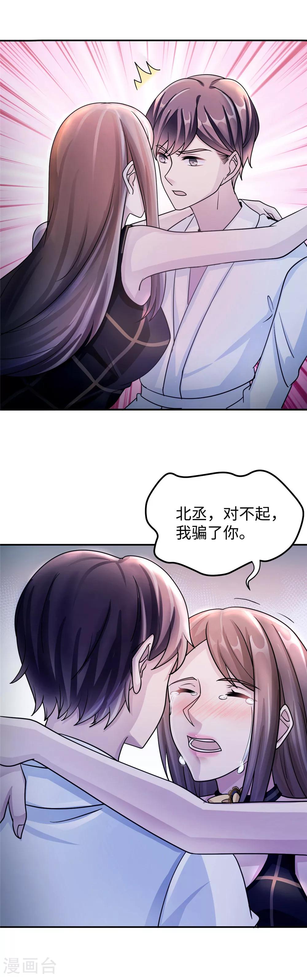 第87话 告密15