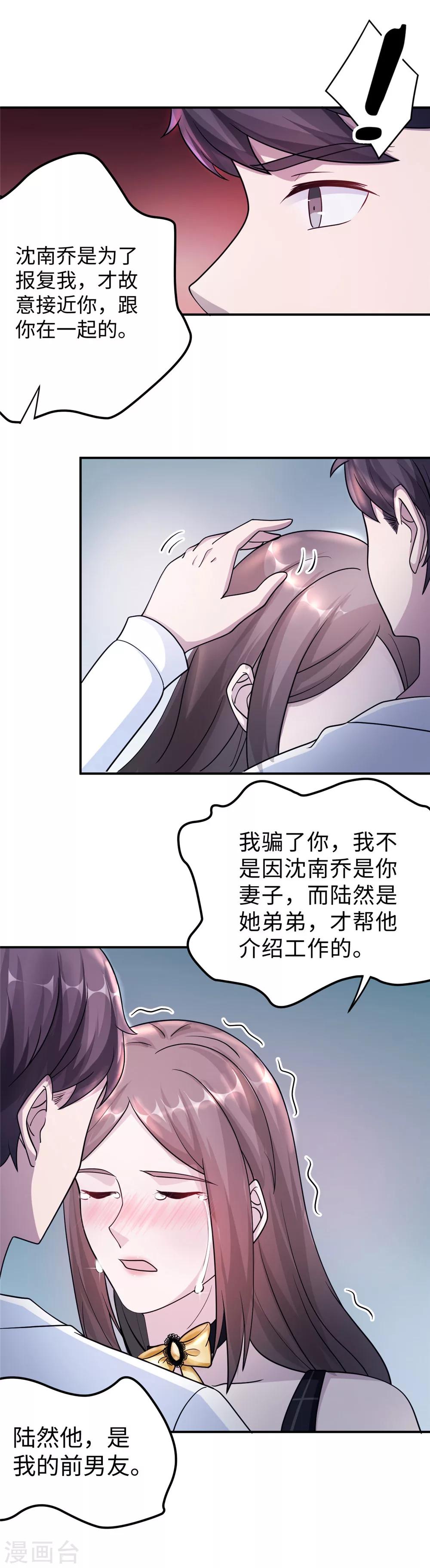 第87话 告密16