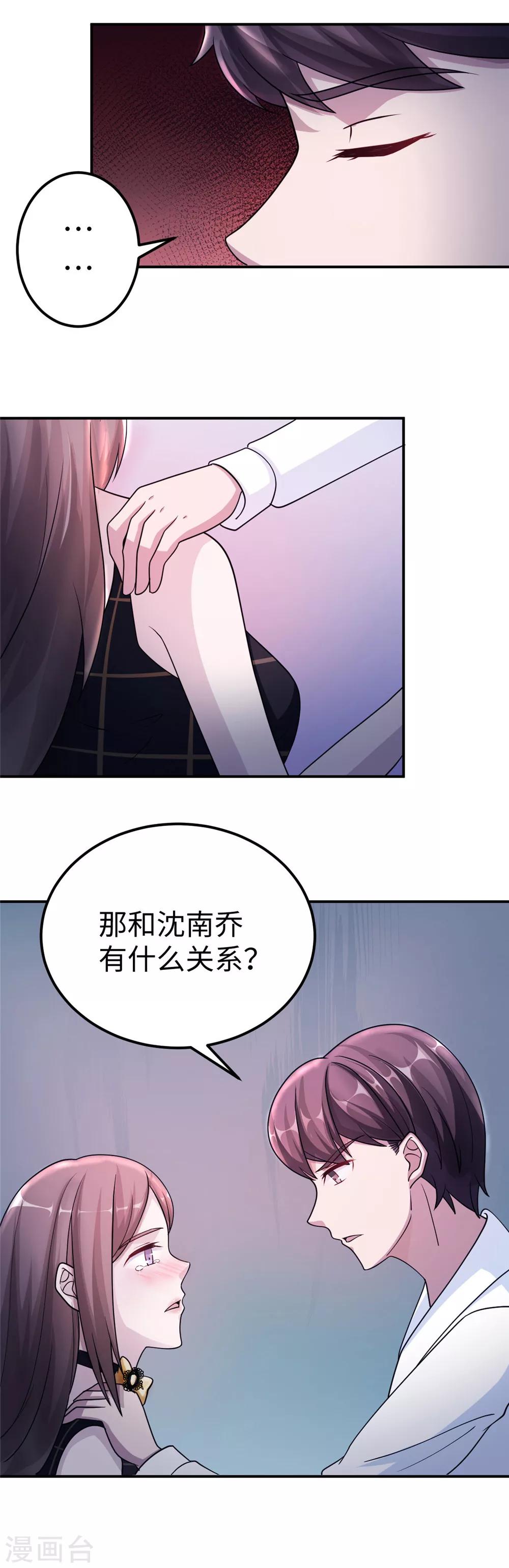 第87话 告密17
