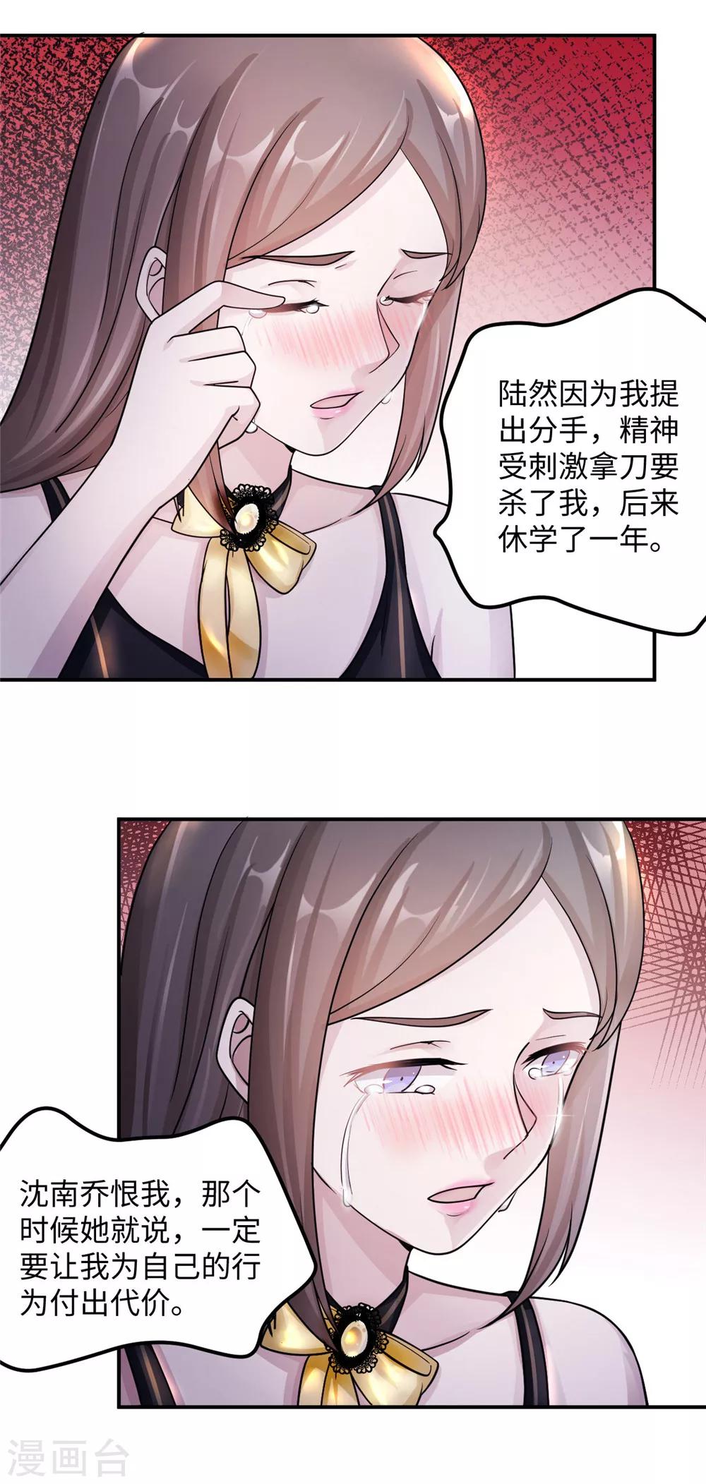 第87话 告密18