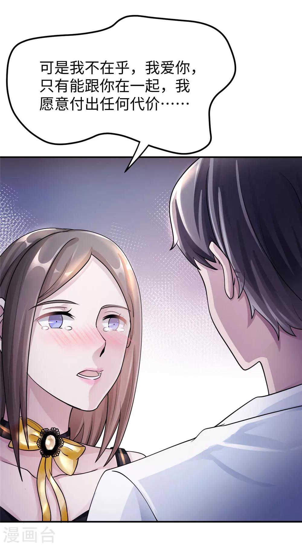 第87话 告密19