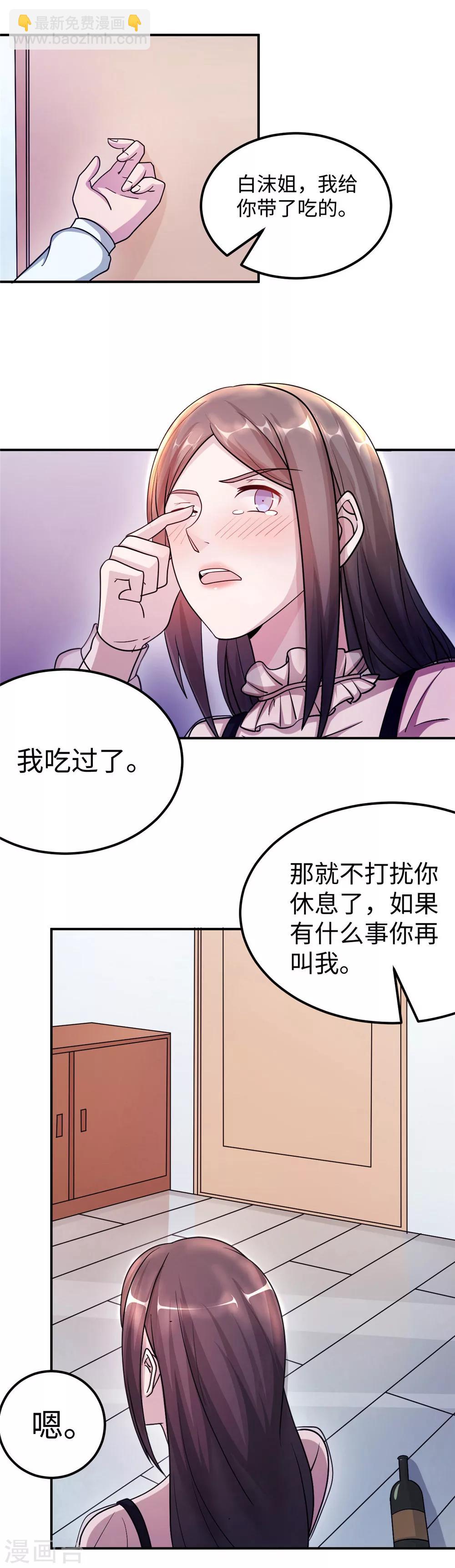 第87话 告密2