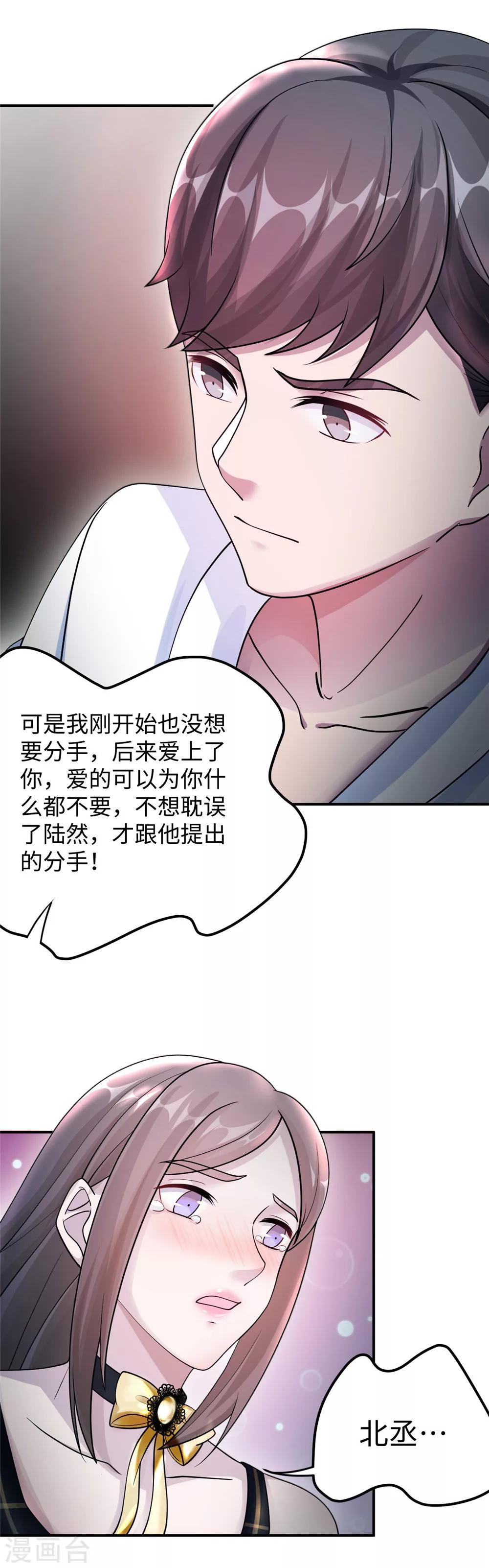 第87话 告密20