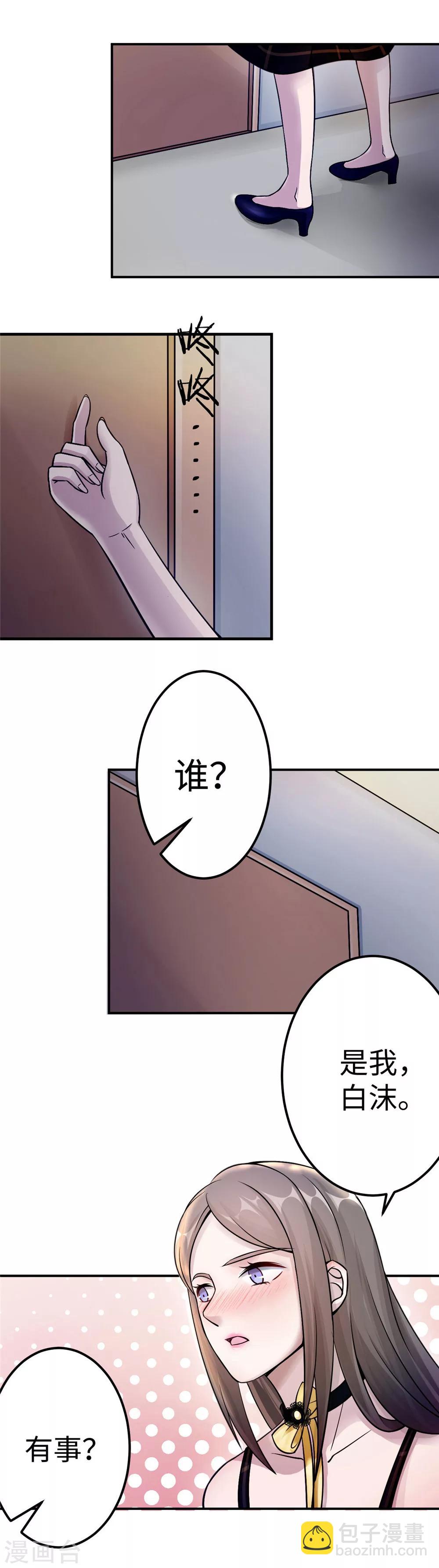 第87话 告密7