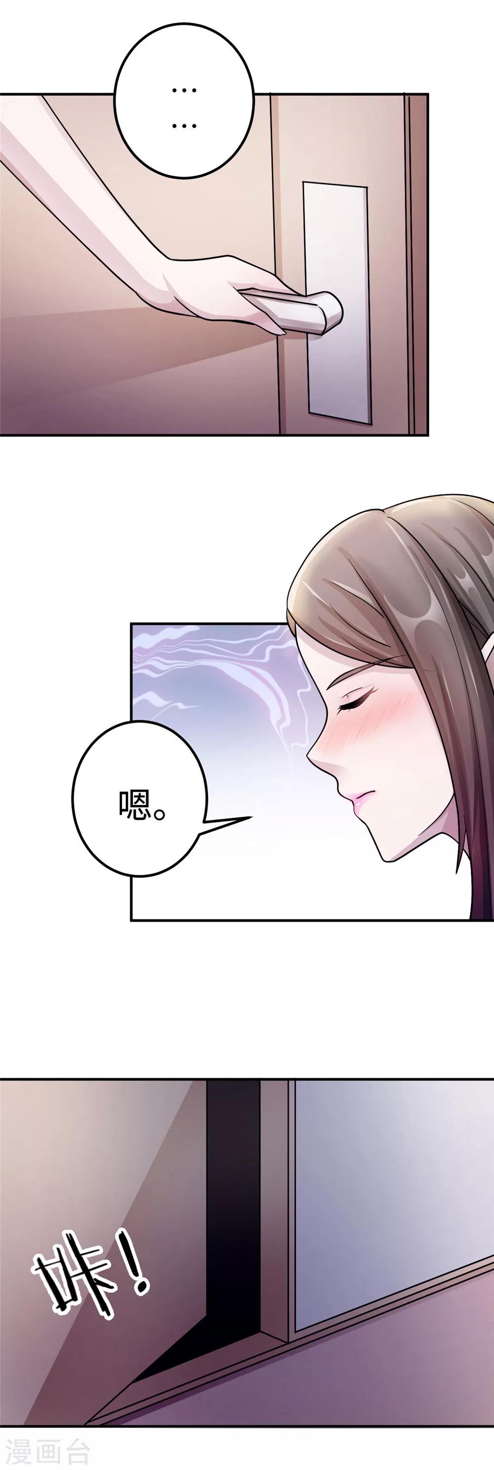 第87话 告密8