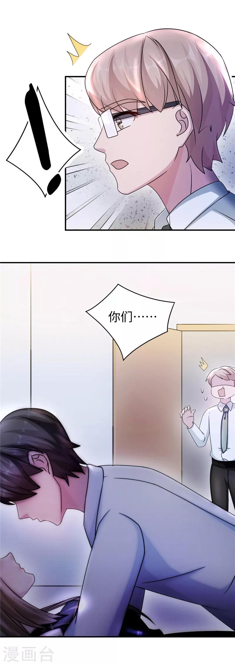第88话 难眠的一夜1