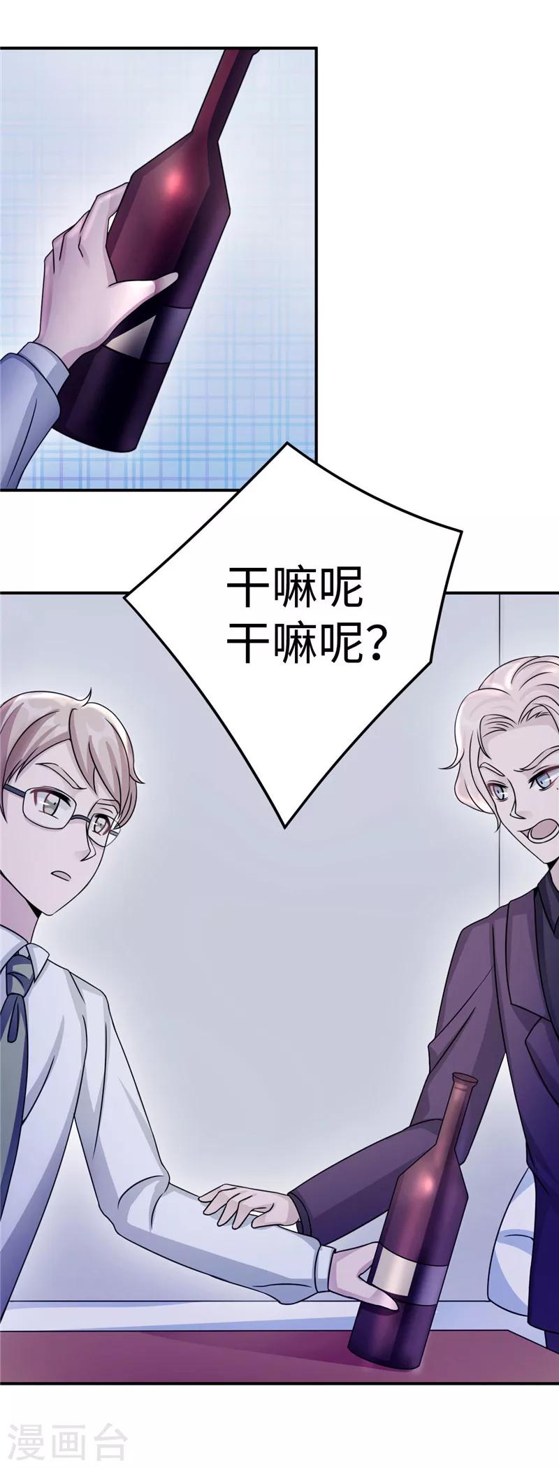 第88话 难眠的一夜13