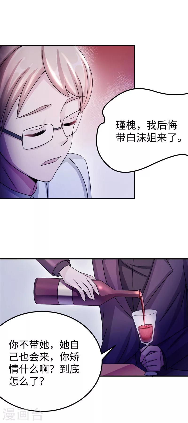 第88话 难眠的一夜14