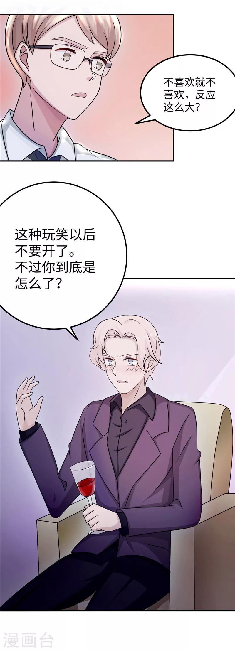 第88话 难眠的一夜15