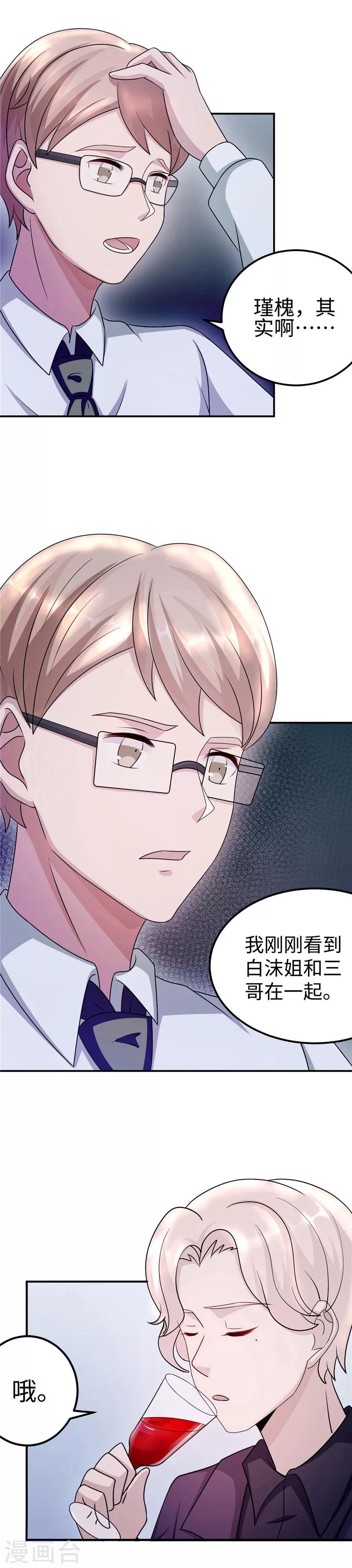 第88话 难眠的一夜16