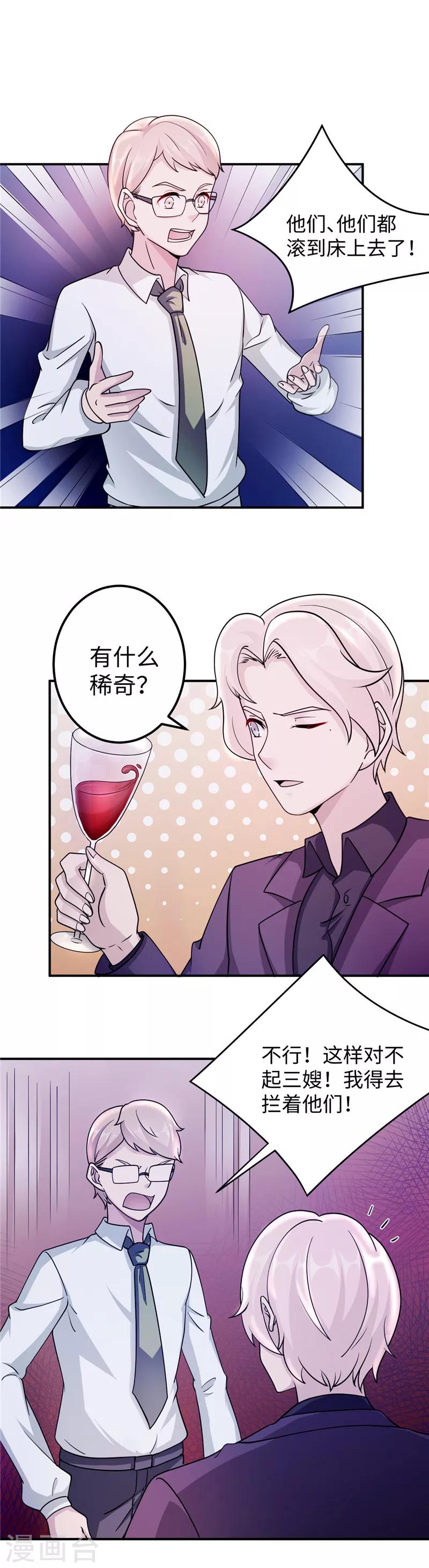 第88话 难眠的一夜17